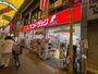 ドラックストア　サンドラッグ石橋店（ドラッグストア）まで487m
