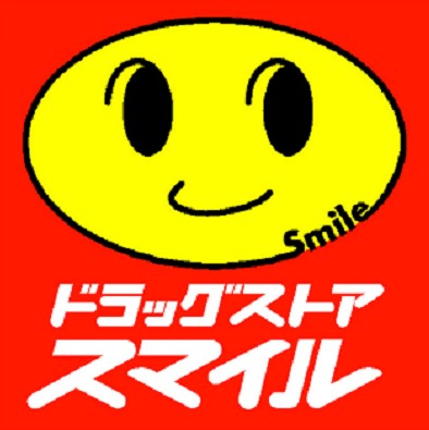 ドラックストア　ドラッグストアスマイル横浜橋2号店（ドラッグストア）まで193m