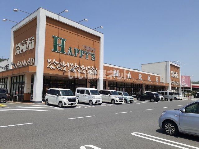 スーパー　天満屋ハピーズ金川店（スーパー）まで2993m