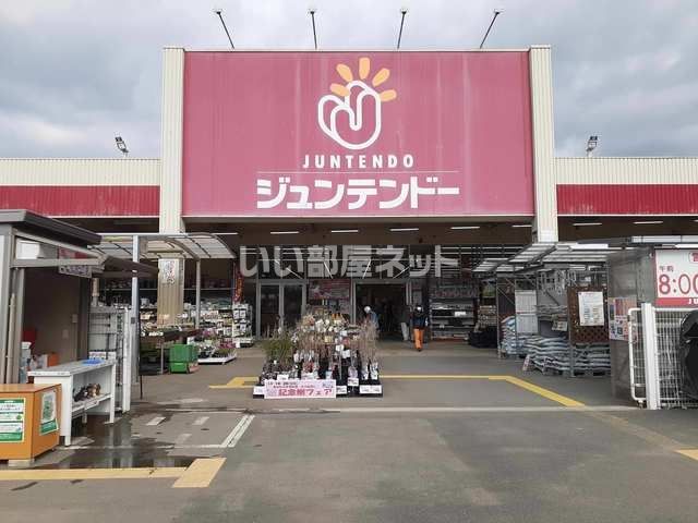 ホームセンター　ジュンテンドー 御津店（ホームセンター）まで3061m