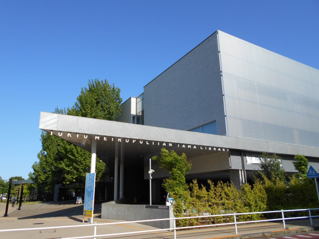 図書館　東京都立多摩図書館（図書館）まで300m