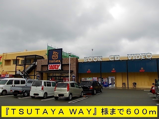 その他　『ＴＳＵＴＡＹＡ　ＷＡＹ』様（その他）まで600m