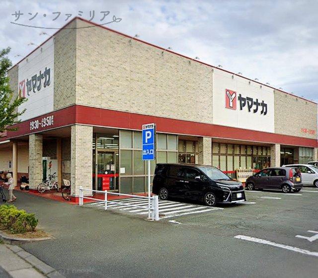 スーパー　ヤマナカ　西羽田店（スーパー）まで573m