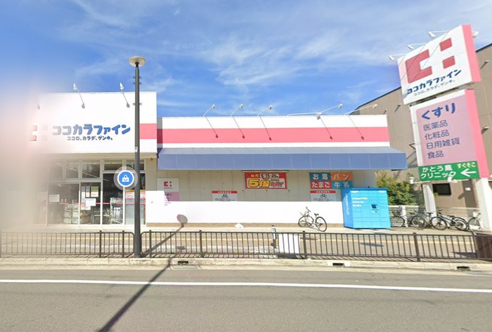 ドラックストア　ココカラファイン（ドラッグストア）まで550m