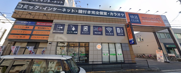 その他　快活クラブ（その他）まで350m