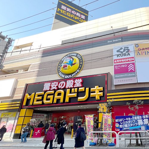 その他　MEGAドンキホーテ（その他）まで861m