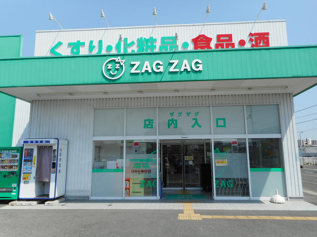 ドラックストア　ザグザグ総社中央店（ドラッグストア）まで407m