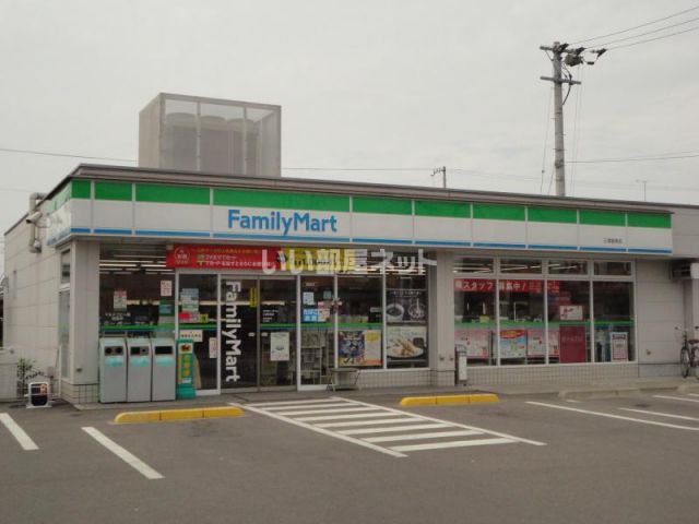 コンビニ　ファミリーマート 三津屋南店（コンビニ）まで338m