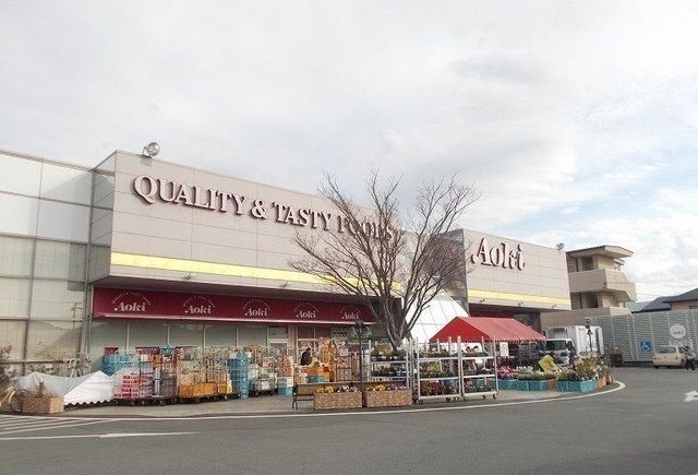 スーパー　フードストアあおき 函南店（スーパー）まで1700m