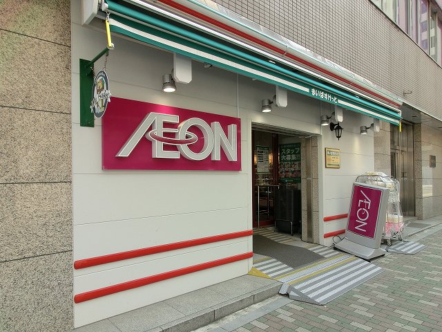 スーパー　まいばすけっと浅草橋1丁目店（スーパー）まで209m