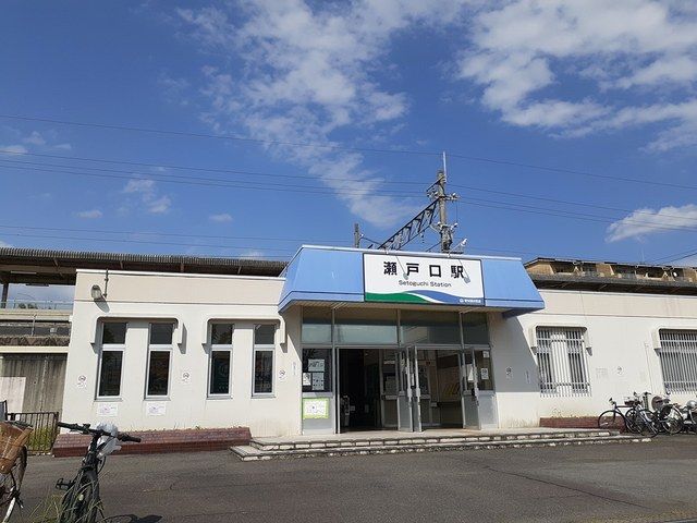 その他　瀬戸口駅（その他）まで550m