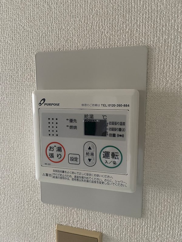 その他設備