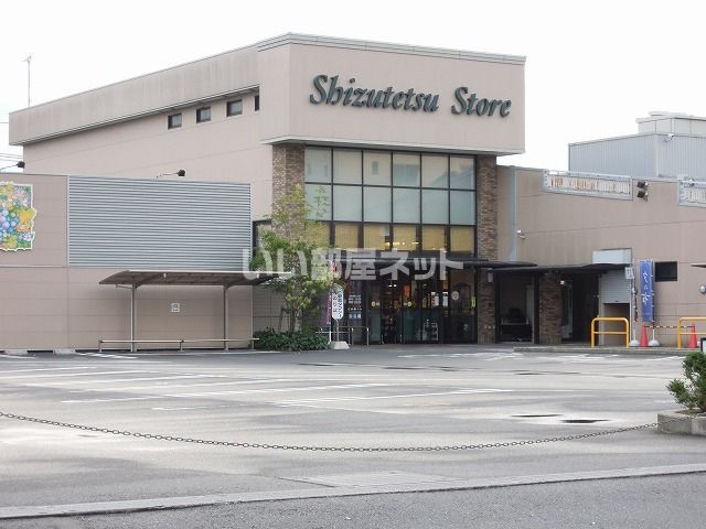 スーパー　しずてつストア安東店（スーパー）まで729m
