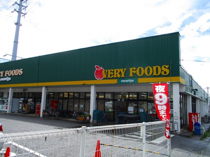 スーパー　VERY FOODS尾張屋木更津店（スーパー）まで423m