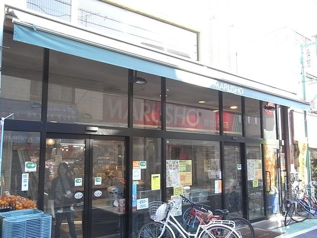 スーパー　MARUSHO阿佐谷店（スーパー）まで713m