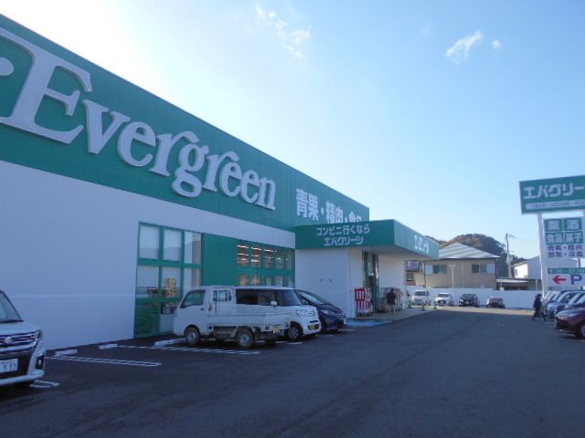 スーパー　エバーグリーン徳田店様（スーパー）まで1200m