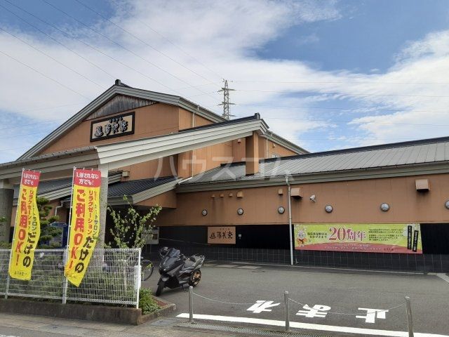 その他　湯花楽 秦野店（その他）まで1218m
