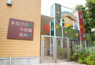 幼稚園・保育園　まなびの森保育園高井戸（幼稚園・保育園）まで865m