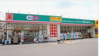 ドラックストア　ドラッグセイムスあきる野小川店（ドラッグストア）まで528m