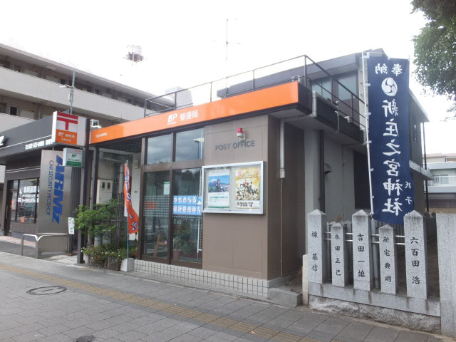 郵便局　広島大宮郵便局（郵便局）まで20m