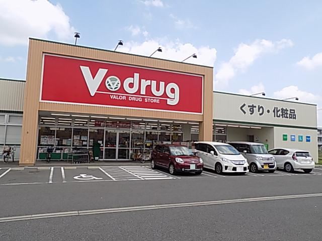 ドラックストア　Ｖドラック（ドラッグストア）まで440m