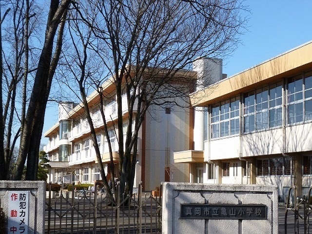 小学校　亀山小学校（小学校）まで1100m