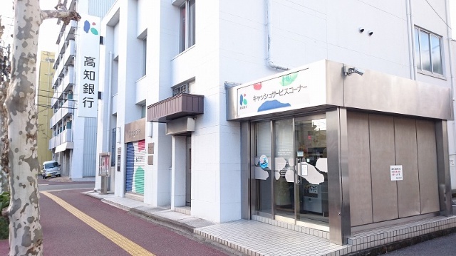 銀行　高知銀行北支店（銀行）まで552m