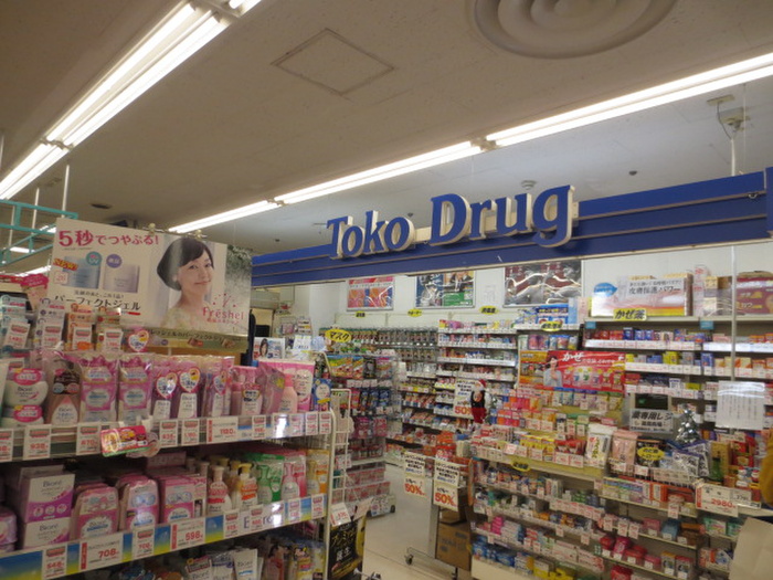 ドラックストア　東光ドラッグ（ドラッグストア）まで175m