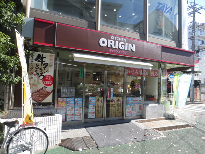 その他　オリジン弁当（その他）まで221m