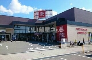 スーパー　松源 湯浅店（スーパー）まで1908m