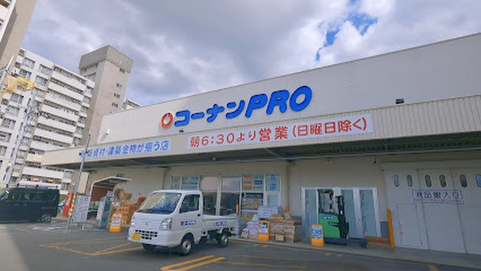 ホームセンター　コーナンPRO東寺南店（ホームセンター）まで1100m