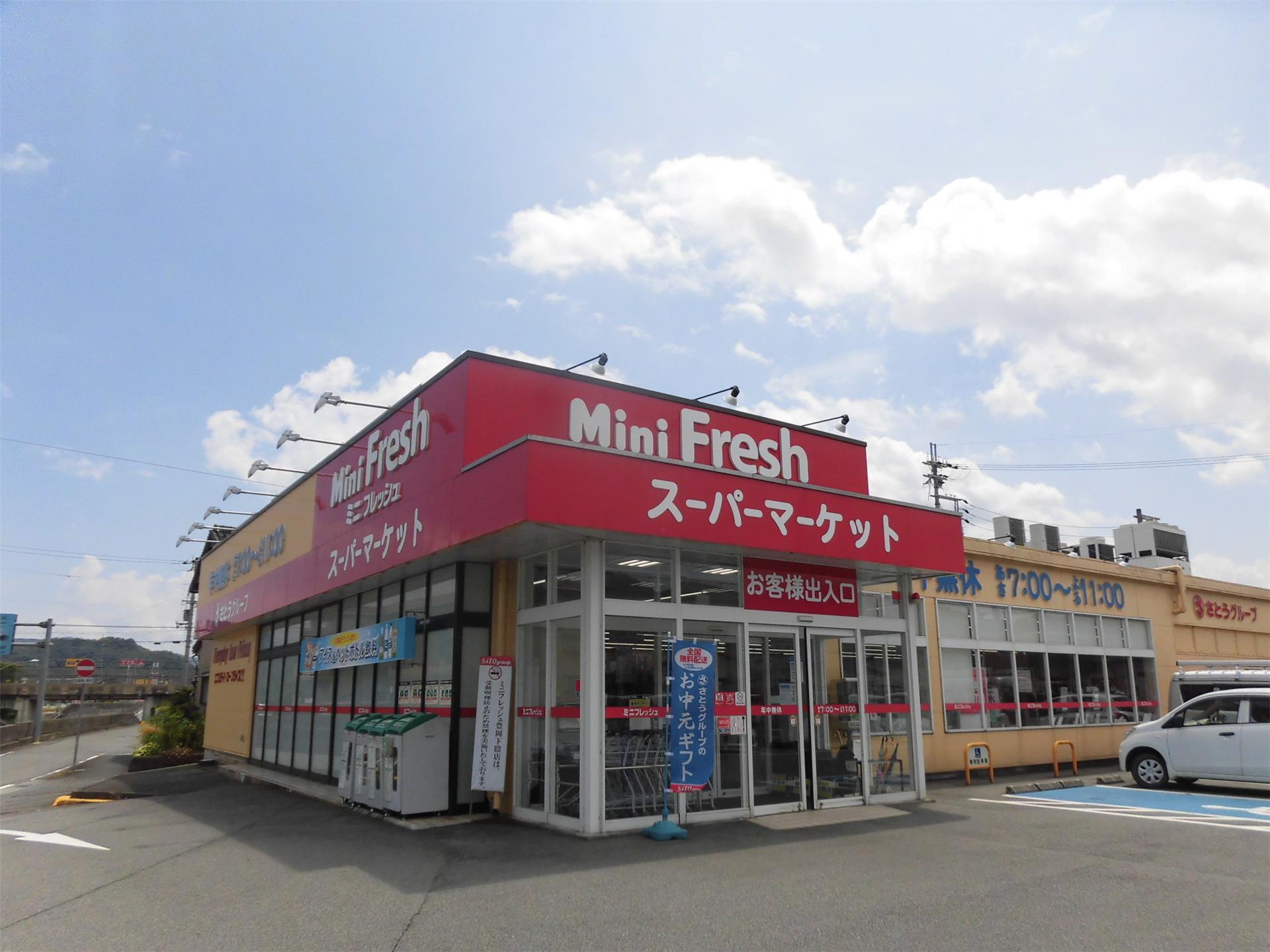 スーパー　ミニフレッシュ豊岡下陰店（スーパー）まで60m