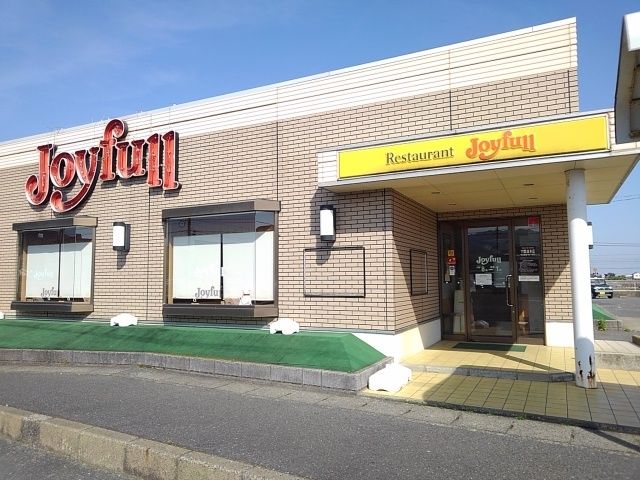 飲食店　ジョイフル（飲食店）まで650m