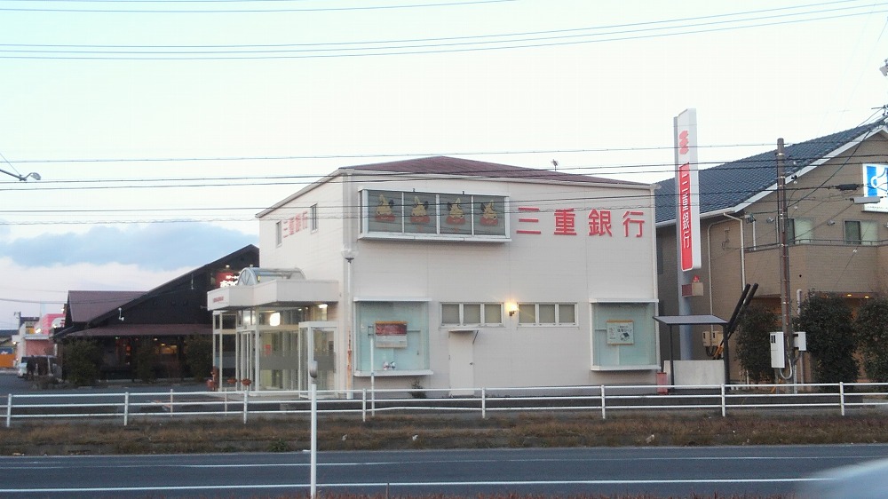 その他　【銀行】（株）三重銀行 高茶屋支店まで955ｍ