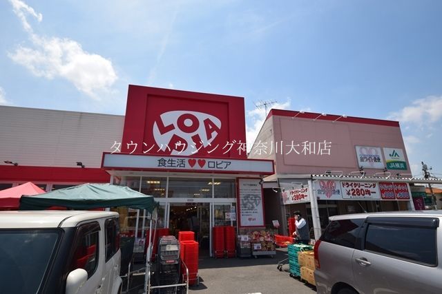 スーパー　ロピア瀬谷橋戸店（スーパー）まで1130m