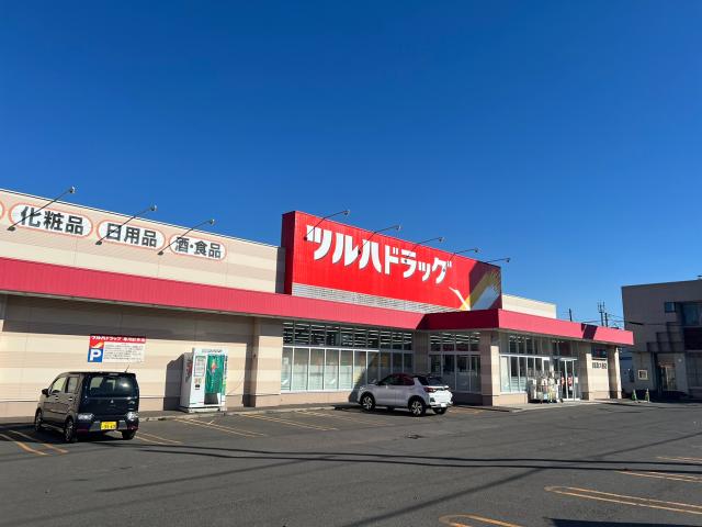 ドラックストア　ツルハドラッグ釧路鳥取大通店（ドラッグストア）まで350m