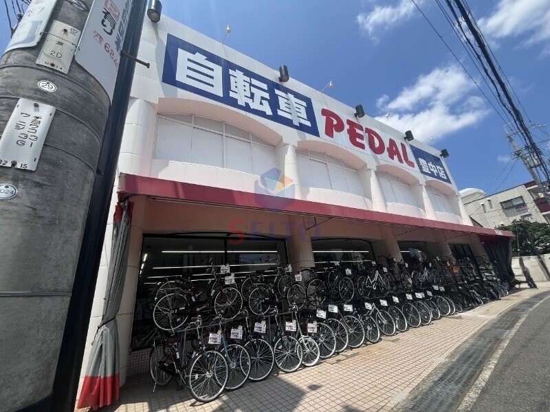 ショッピングセンター　ペダル 豊中店（ショッピングセンター）まで830m