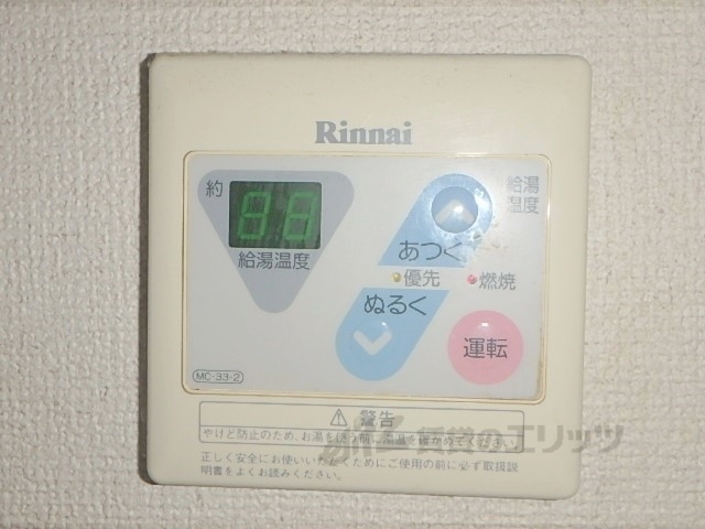 その他設備　給湯器リモコン