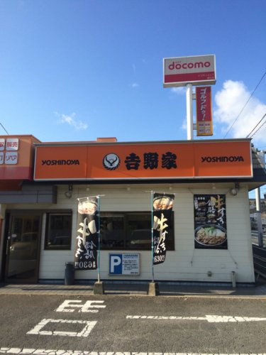 飲食店　吉野家 長崎滑石店（飲食店）まで849m
