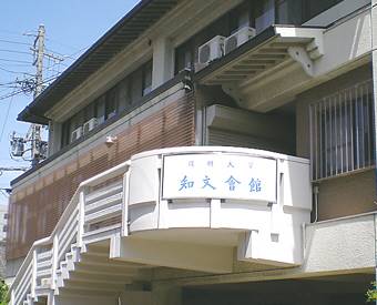 大学・短大　同朋学園 同朋大学 知文会館（大学・短大）まで1200m