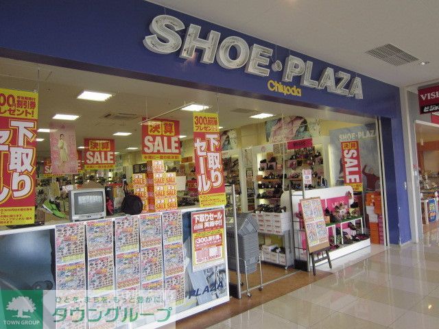 その他　シュー・プラザアメリア稲城店（その他）まで2880m