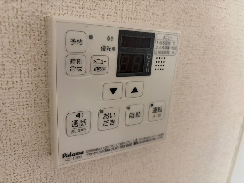 その他設備