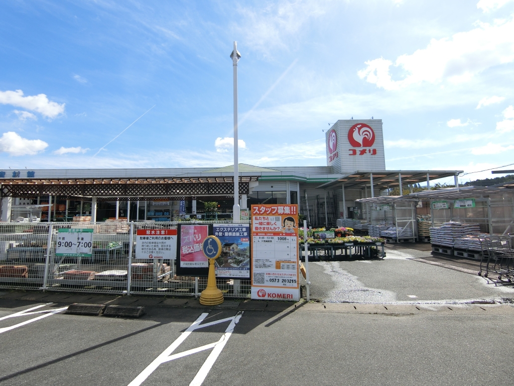 ホームセンター　コメリハード&グリーン大井店（ホームセンター）まで625m