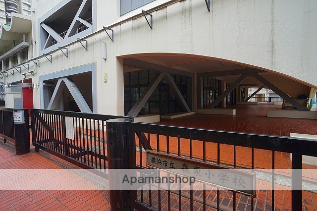 小学校　横浜市立森東小学校（小学校）まで2145m