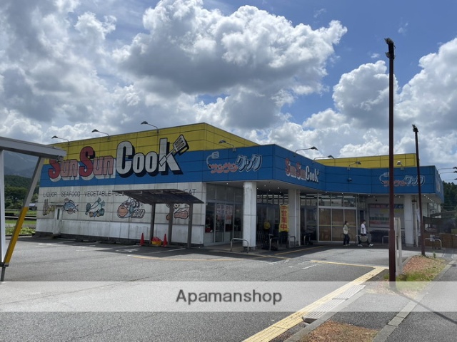 スーパー　サンサンクック神山店（スーパー）まで667m