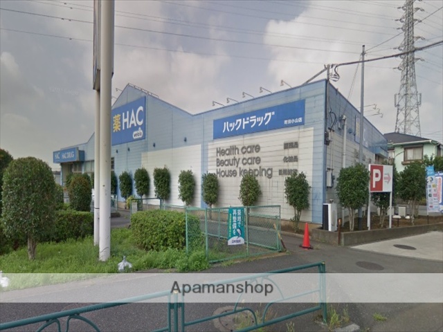 ドラックストア　ウエルシア町田小山町店（ドラッグストア）まで763m