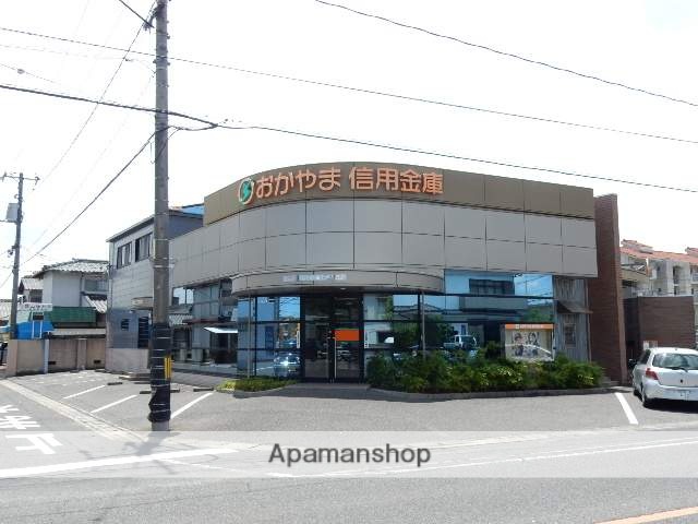 銀行　おかやま信用金庫／松新町支店（銀行）まで700m