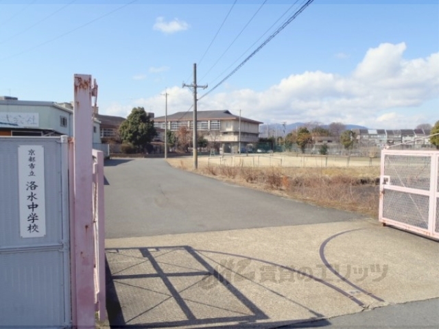 中学校　洛水中学校（中学校）まで2200m