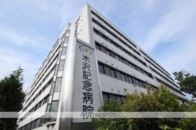 病院　木沢記念病院（病院）まで1034m