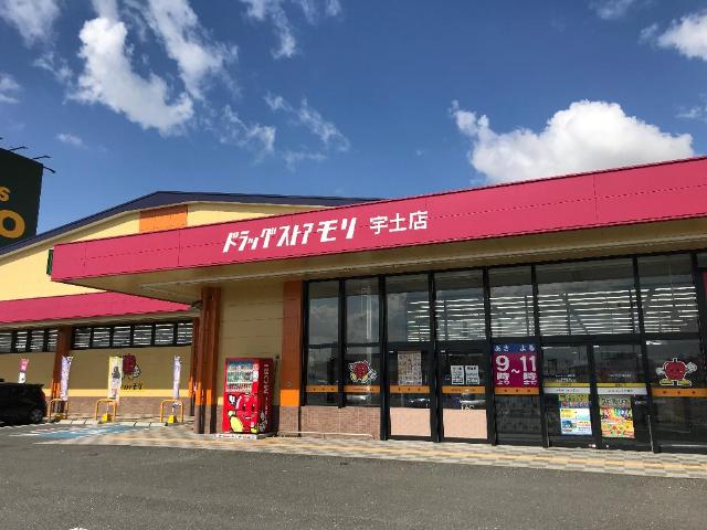 その他　ドラッグストアモリ宇土店（その他）まで1908m